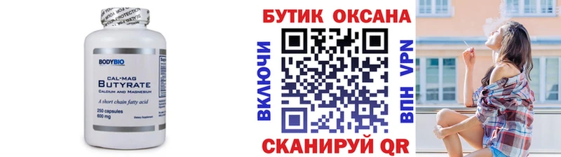 БУТИРАТ BDO 33%  хочу наркоту  kraken онион  Чайковский 